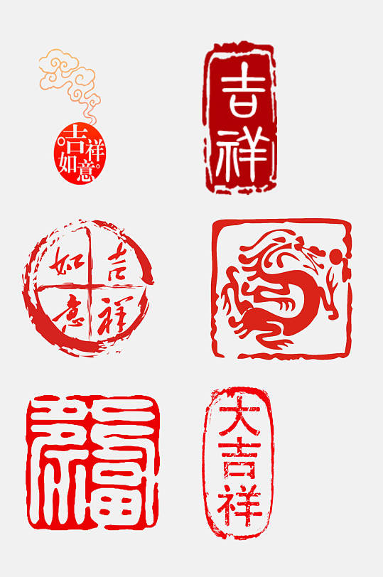 中国传统篆刻书法印章免抠元素