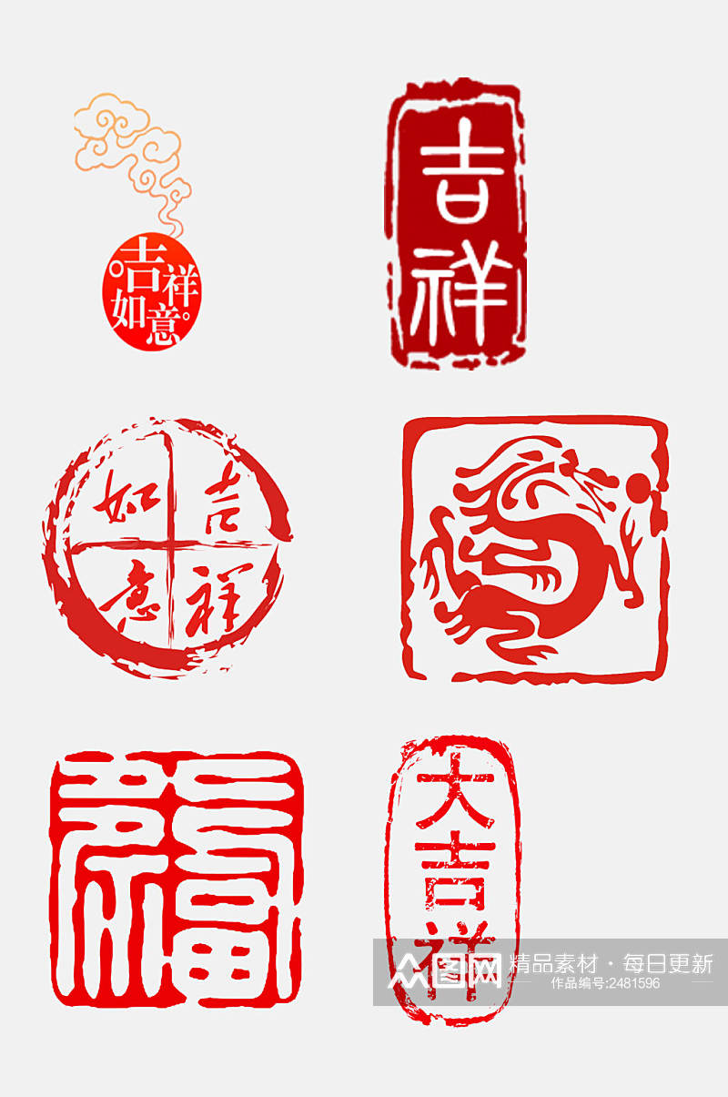 中国传统篆刻书法印章免抠元素素材
