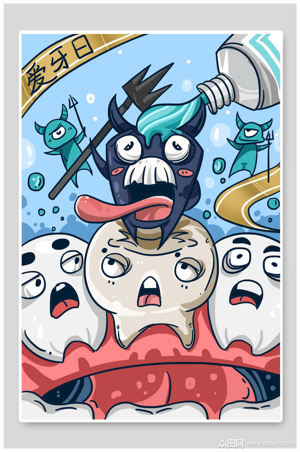 爱牙日爱护牙齿插画素材
