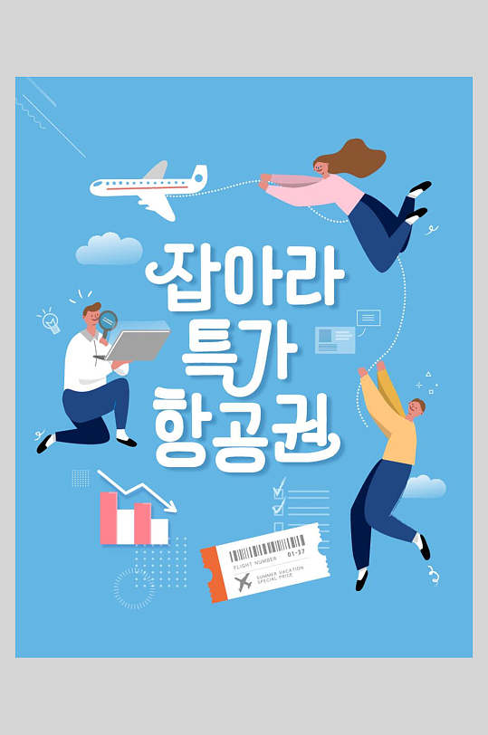 蓝色韩式商务办公主题海报