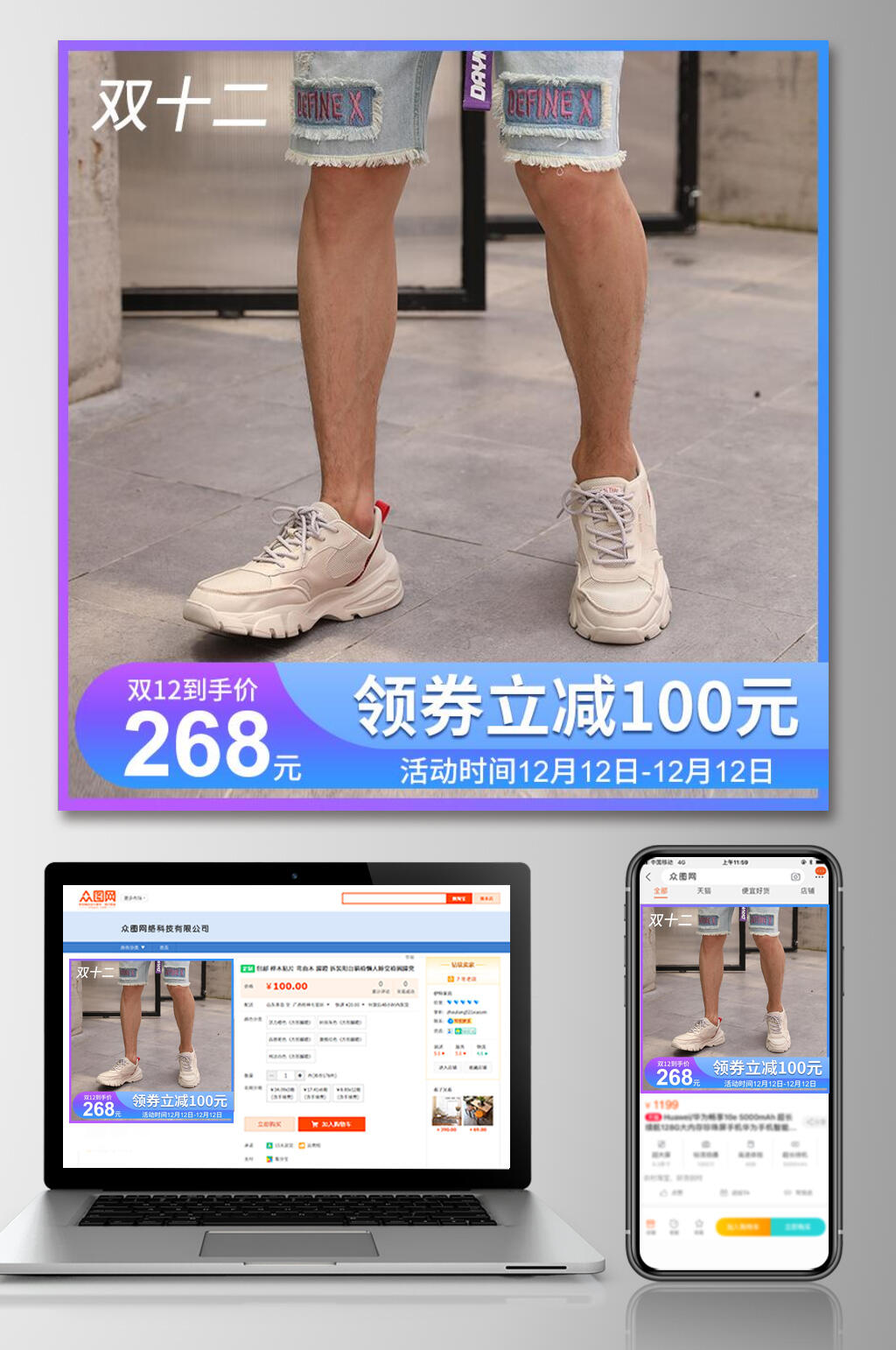 双十二女鞋大促销电商主图素材