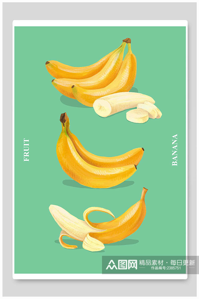 香蕉切块水果插画素材素材