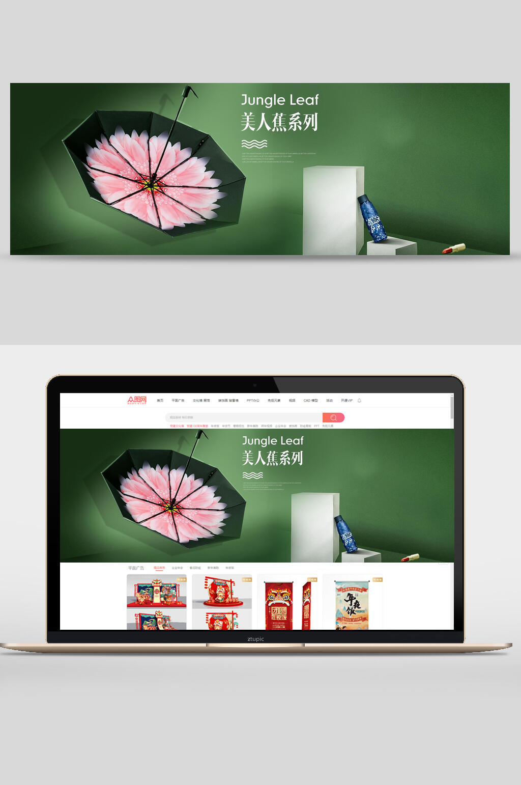 渐变绿高端日用品电商轮播图banner模板下载-编号2371193-众图网