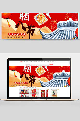 国潮腊八节手绘食物美食节banner