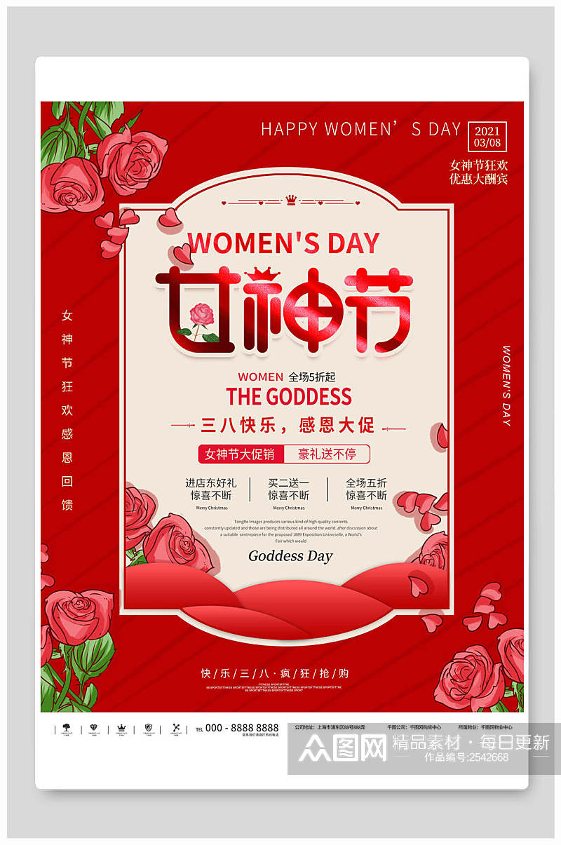 红色玫瑰红女神节宣传海报素材