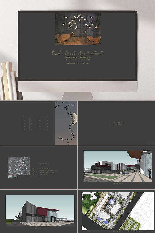 黑色简约清新大师室内设计提案ppt