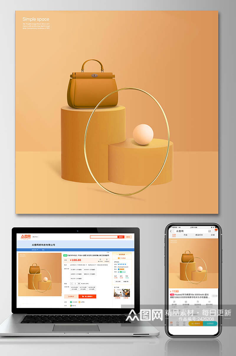 包包美妆电商主图素材