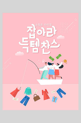 粉色韩式商务办公主题海报