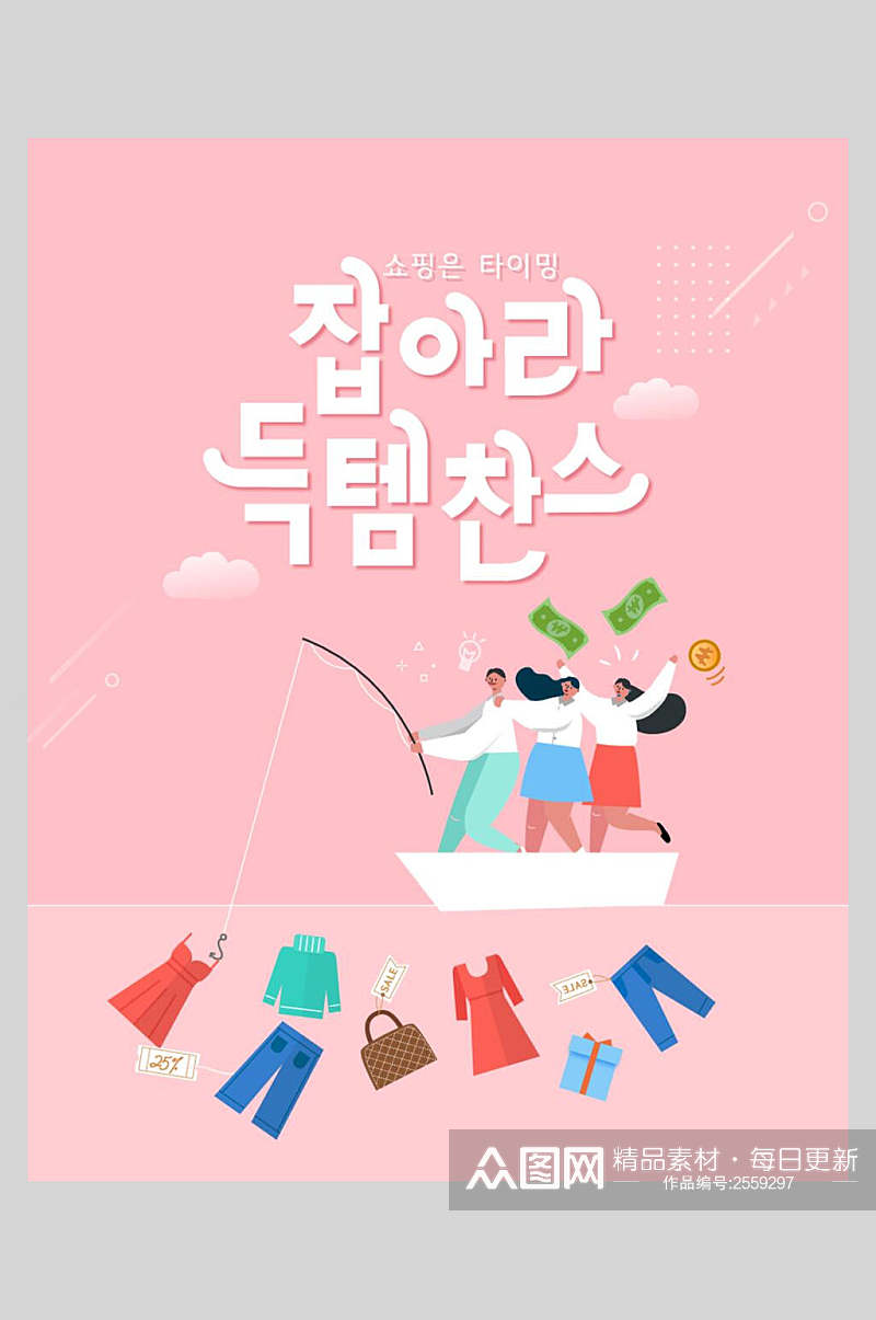 粉色韩式商务办公主题海报素材