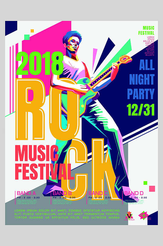 动感波普风音乐插画素材