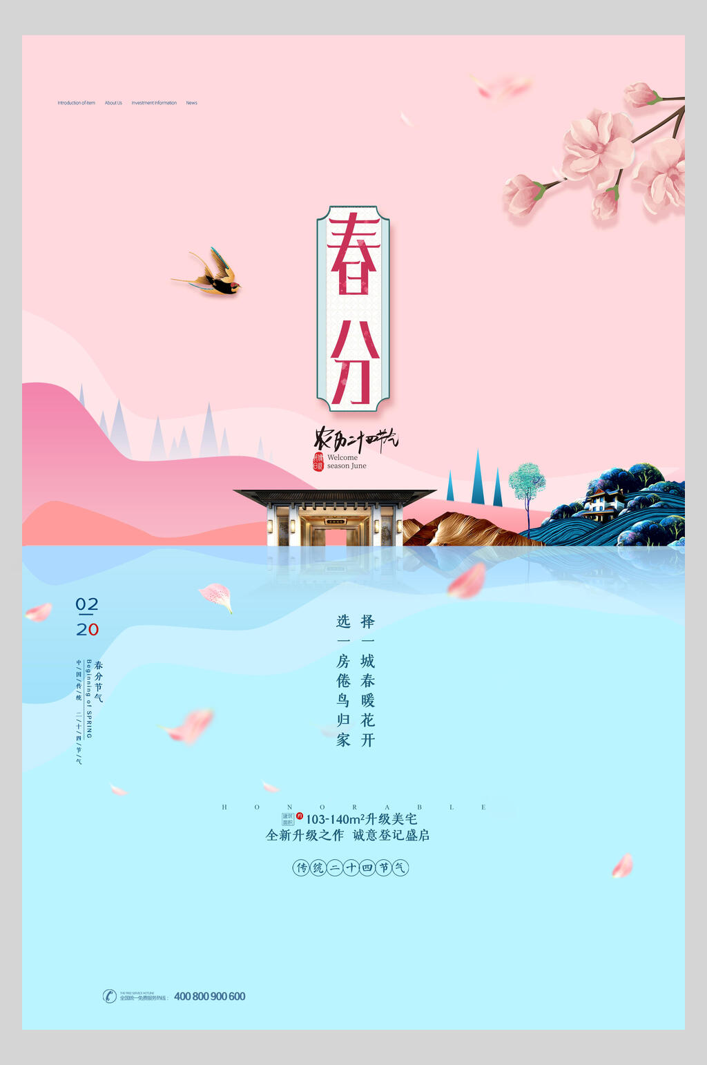 粉绿色地产风春风海报素材