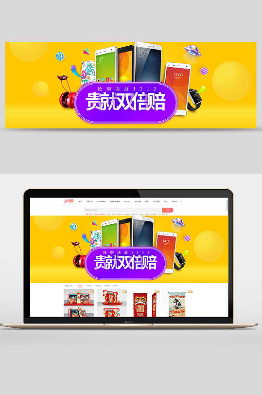 双十二黄色海报图片-双十二黄色海报设计素材-双十二黄色海报模板下载