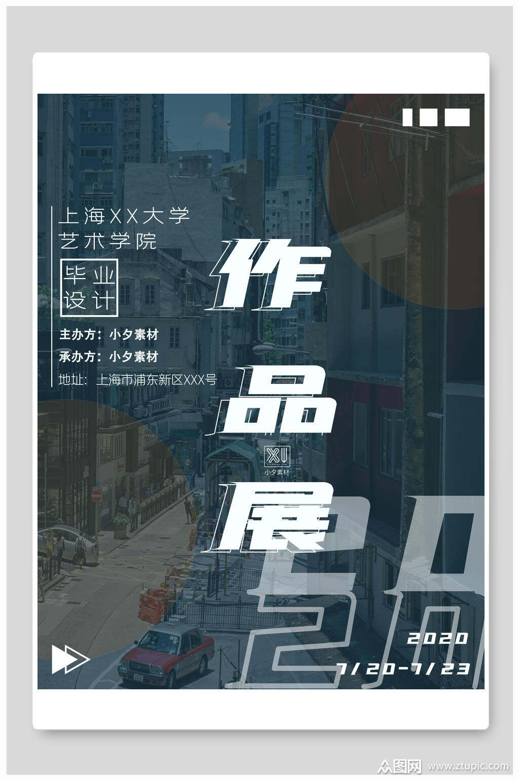 本作品是由陆烧上传的原创平面广告素材,适用于海报设计