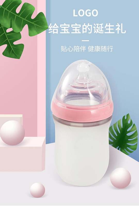 清新奶瓶母婴用品电商详情页