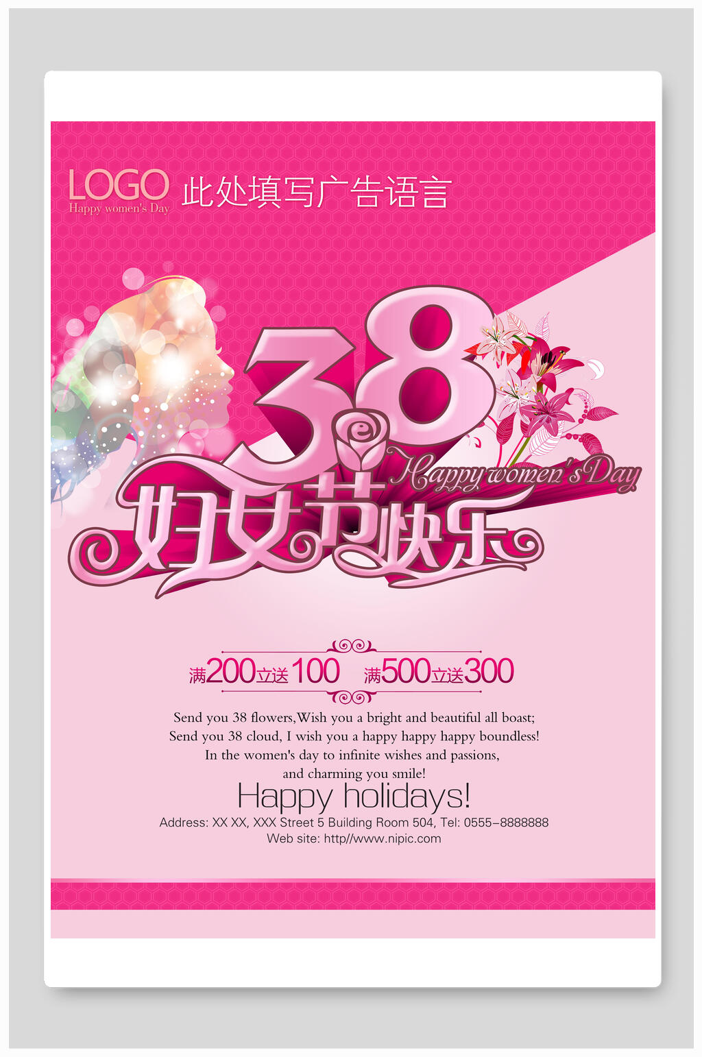 中式妇女节女神节快乐宣传海报素材