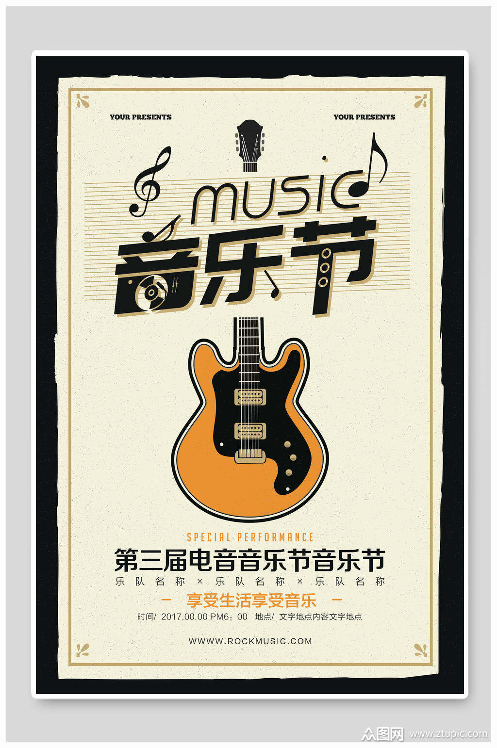 创意电音节音乐海报