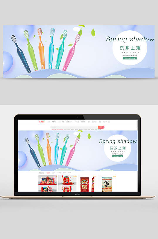 蓝渐变简约日用品电商轮播图banner