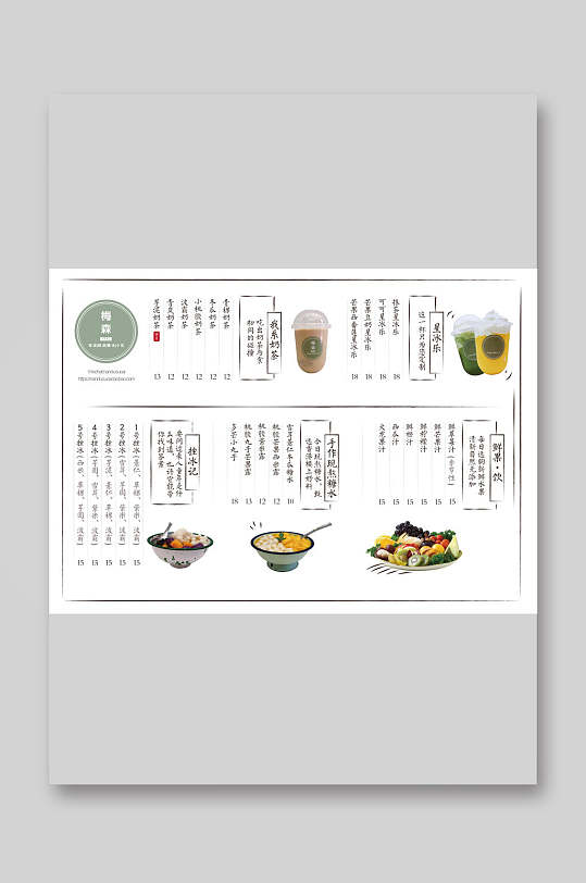 白色背景高级感大气菜单点餐牌设计