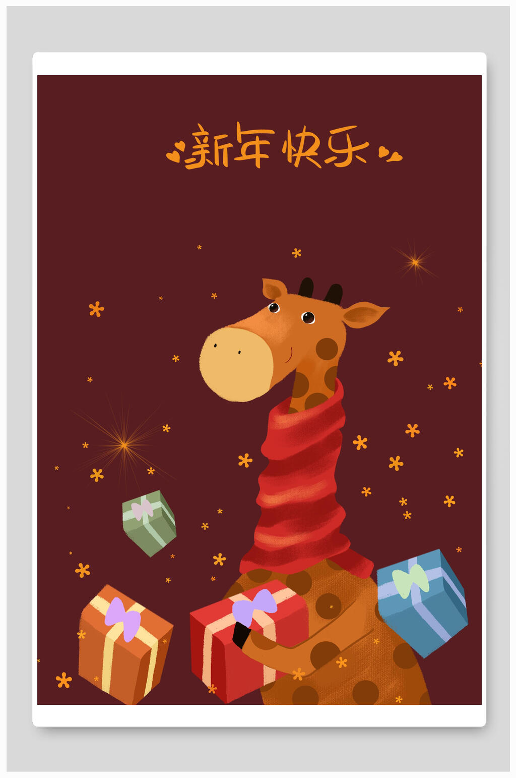 卡通新年快乐插画素材