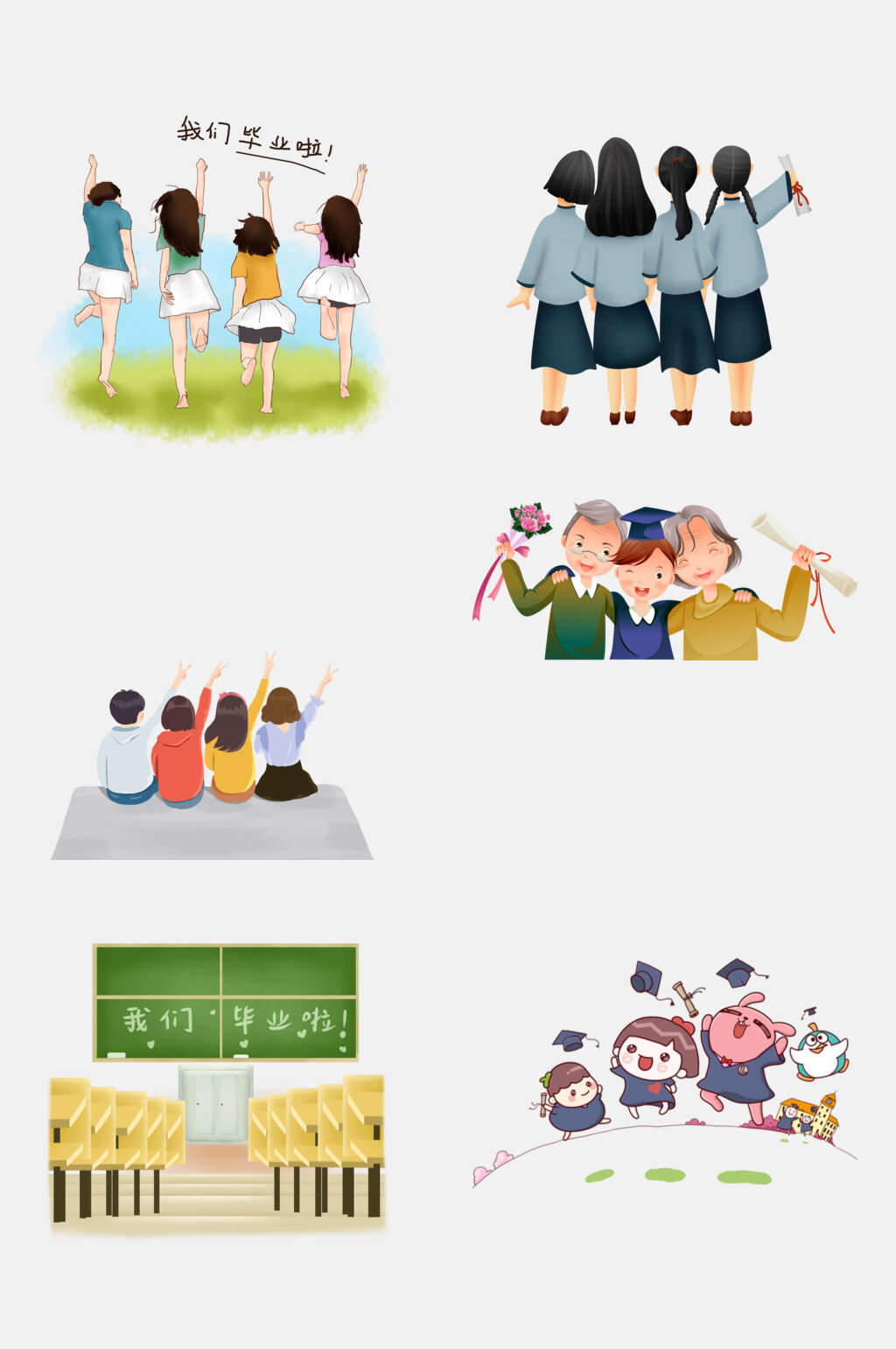 清新青春毕业季学生免抠素材