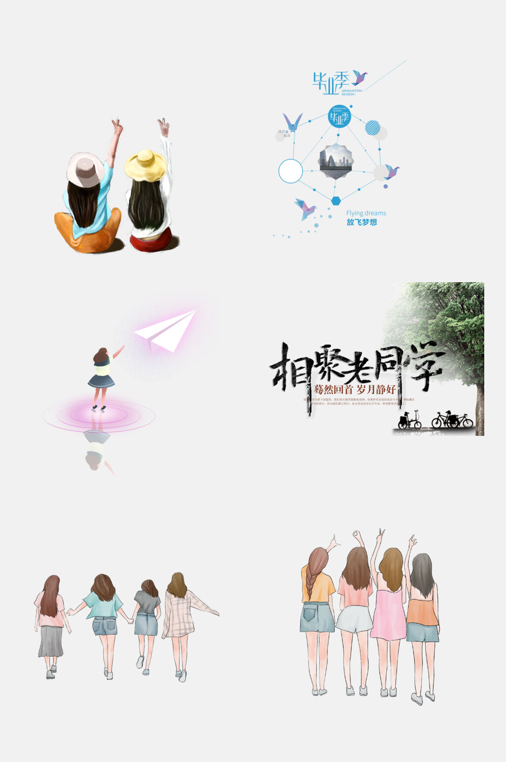 水彩唯美青春毕业季学生免抠素材素材