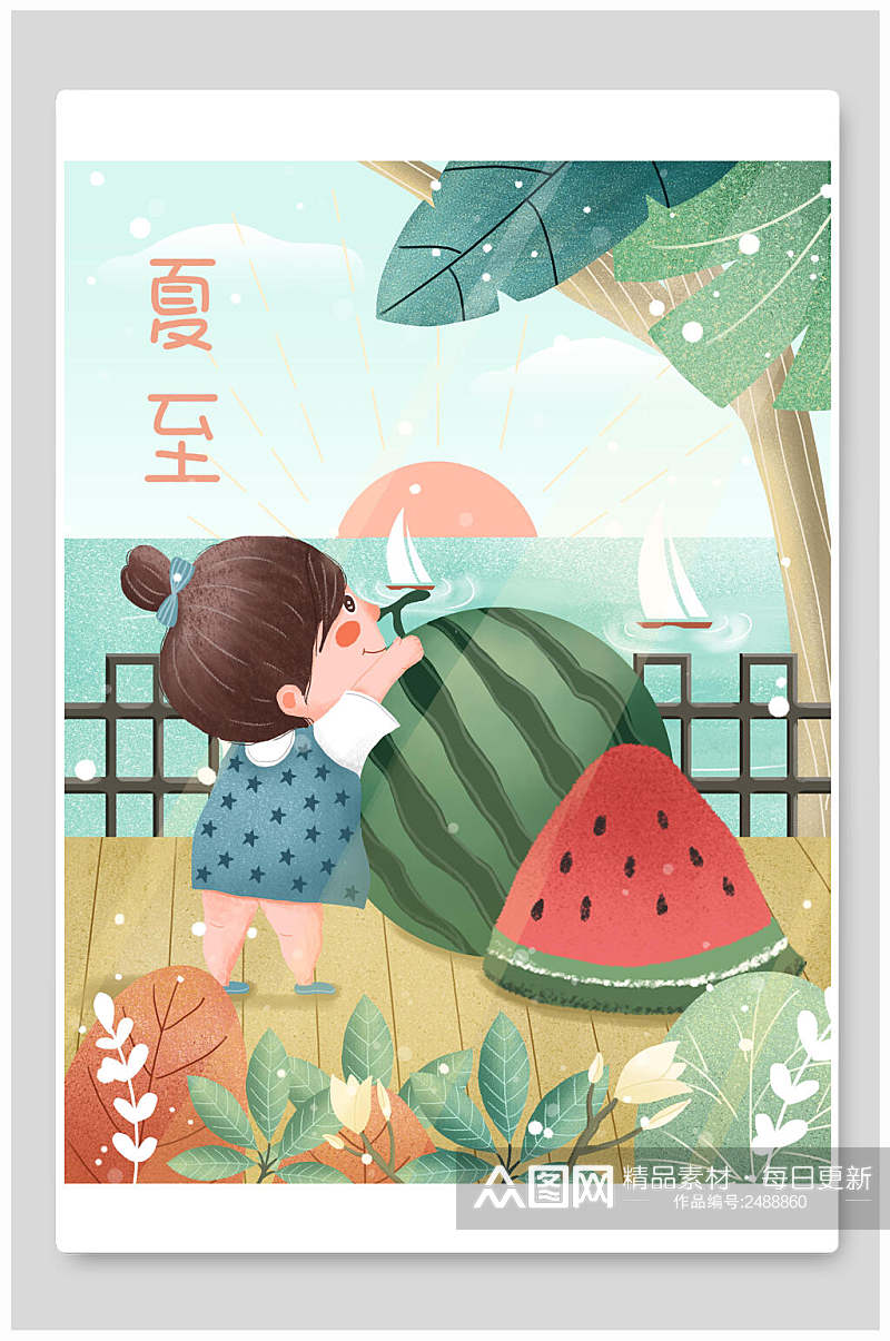 新鲜美味西瓜传统节气夏至插画海报素材