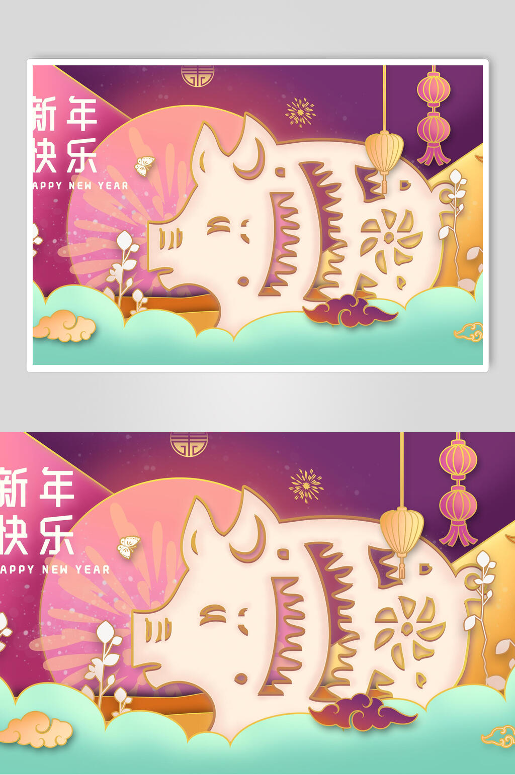 粉色新年快乐插画素材素材