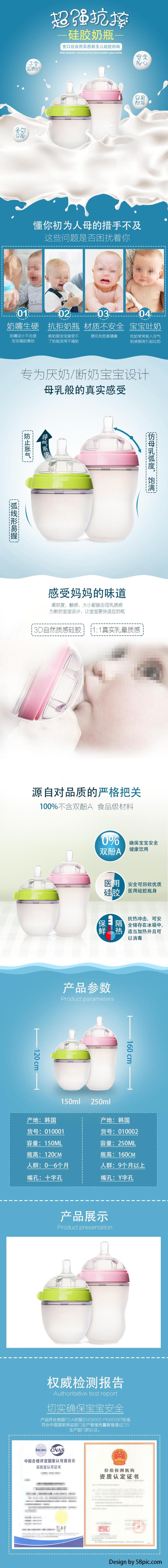 超强抗摔硅胶奶瓶母婴用品电商详情页素材