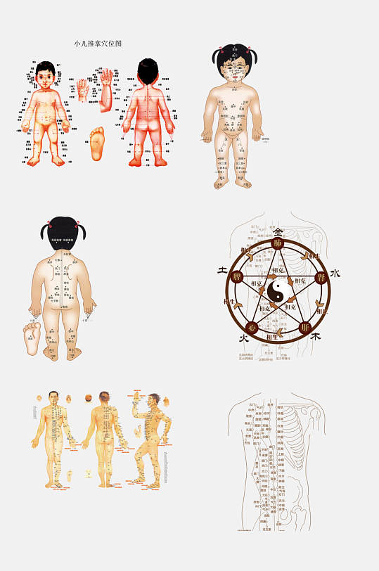 中国风中医人体经络穴位免抠素材