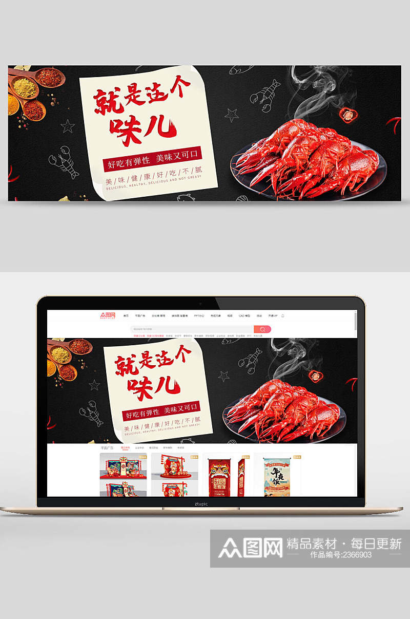 小龙虾手绘食物美食节banner素材