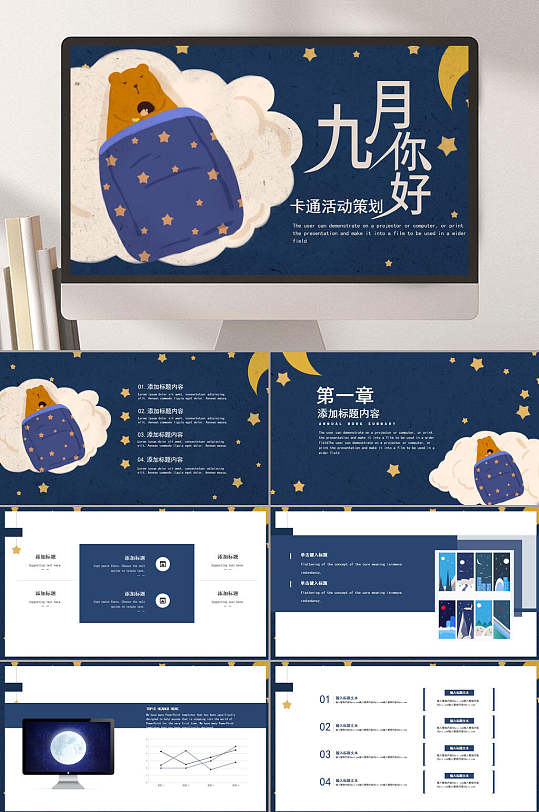 九月活动图片 九月活动素材下载 众图网