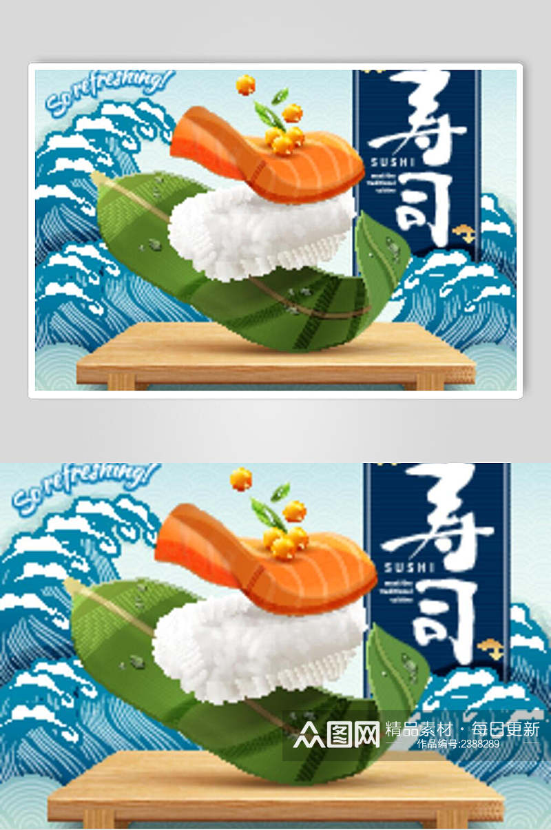 日式卡通寿司插画素材素材