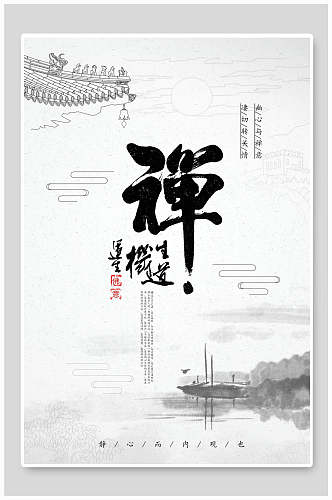 中国水墨风房地产海报