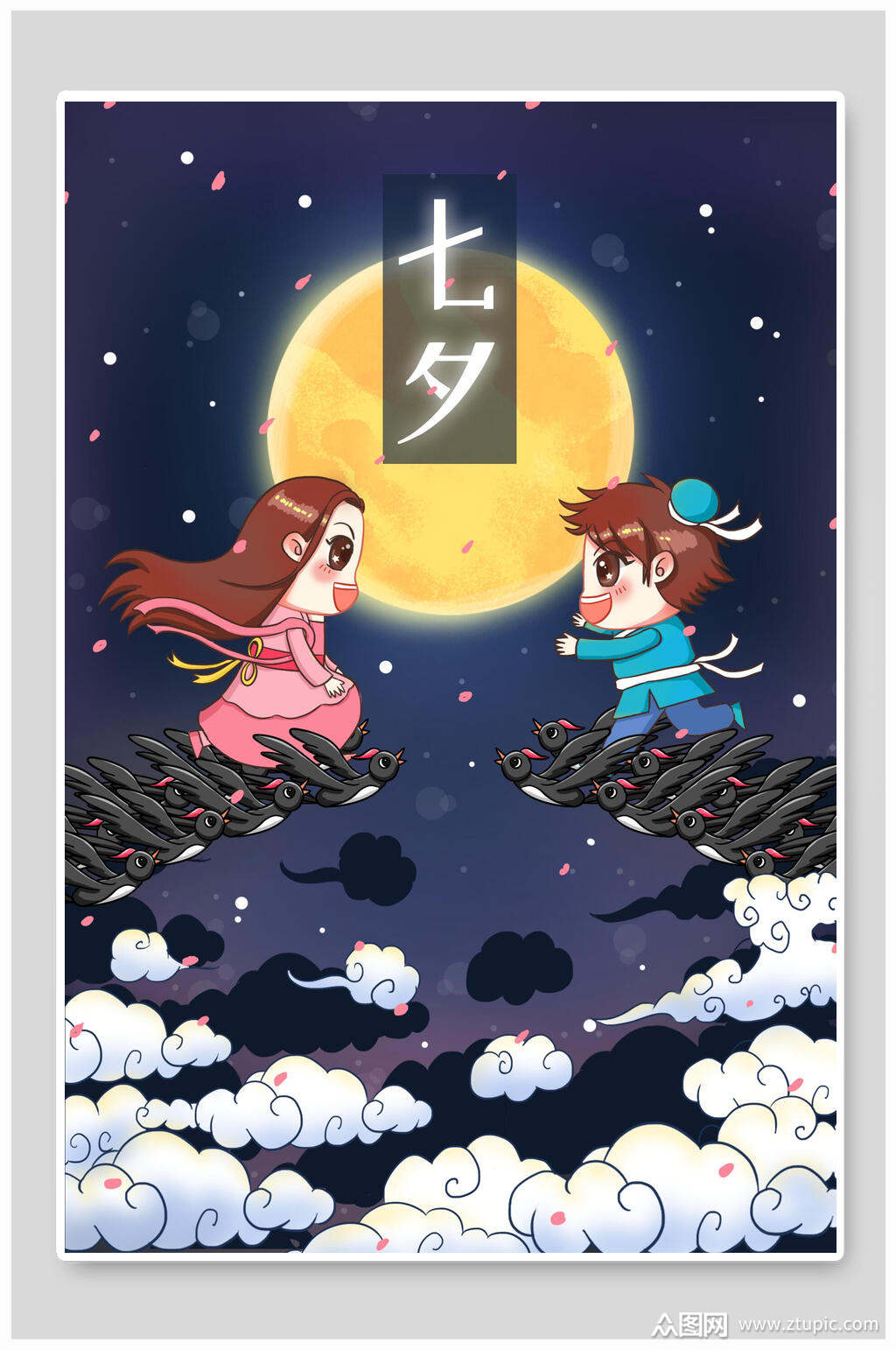 相约七夕节手绘七夕唯美情人节插画