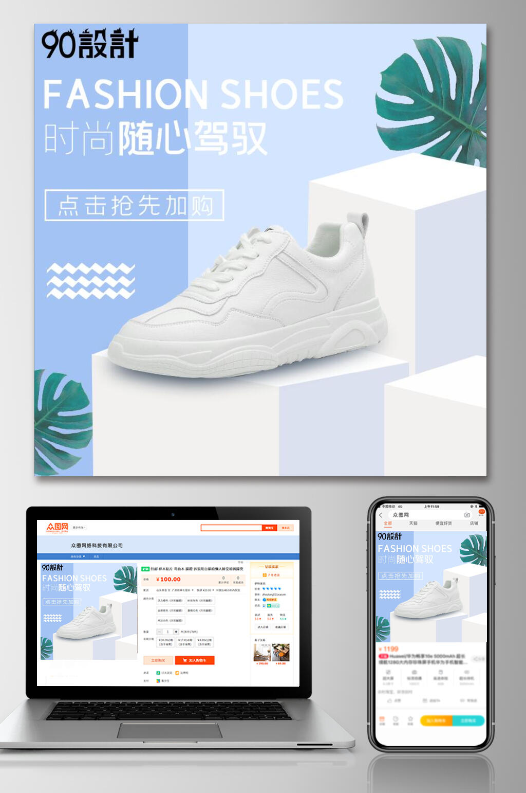 时尚随心驾驭女鞋电商主图素材