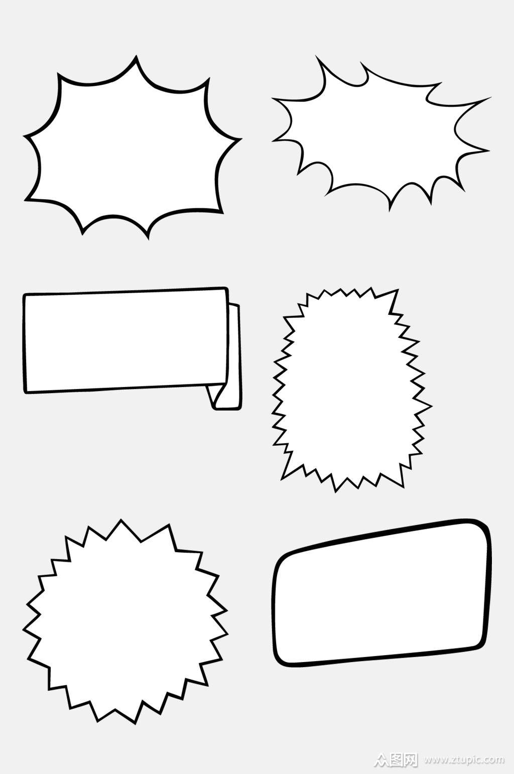 简洁漫画爆炸对话框免抠素材素材