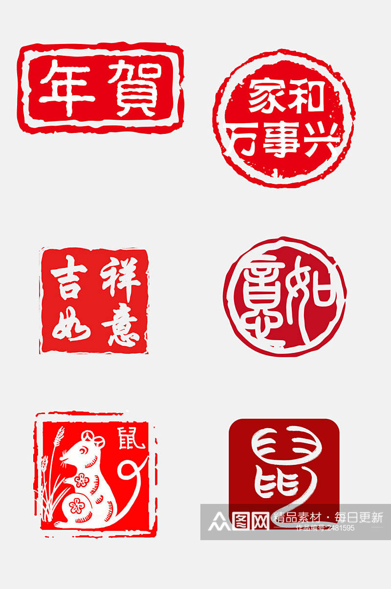中国传统篆刻书法印章免抠元素素材