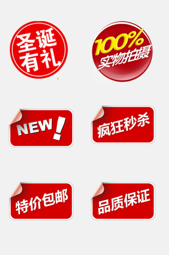 包邮标签图片-包邮标签设计素材-包邮标签模板下载-众图网