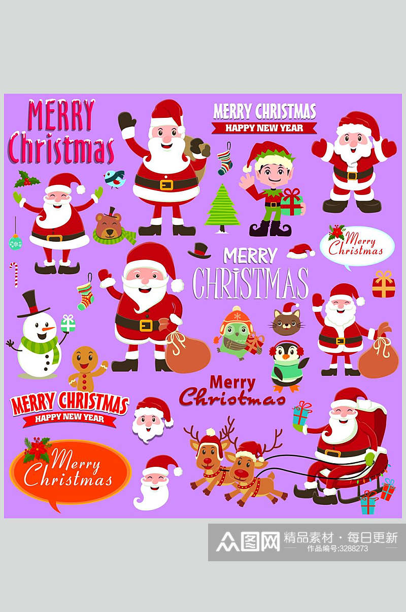 紫色卡通圣诞节冬季矢量素材素材