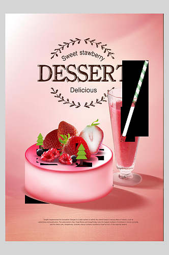 时尚粉色蛋糕水果果汁海报