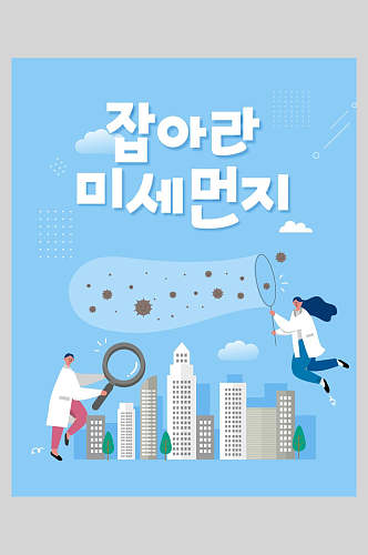 蓝色渐变韩式商务办公主题海报