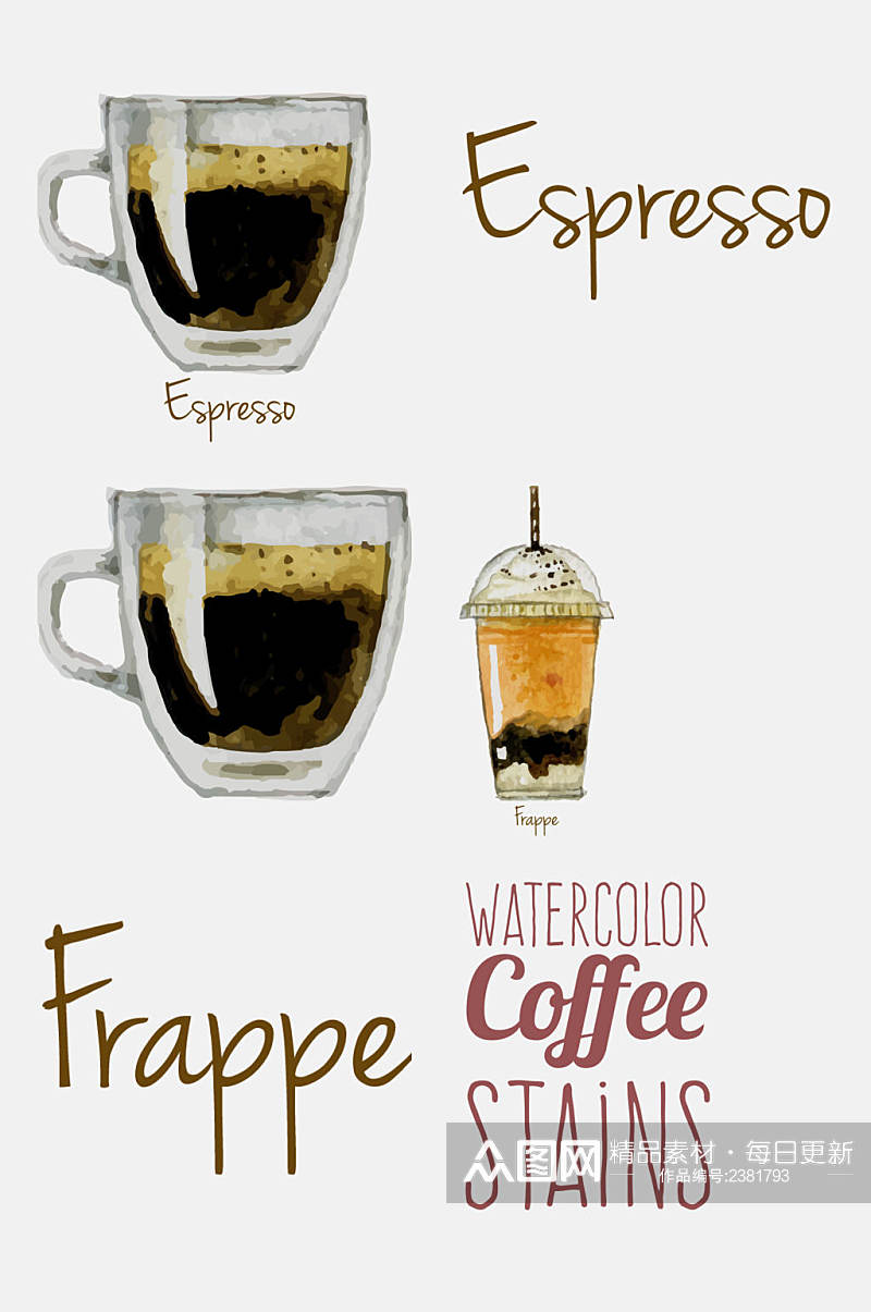 简约手绘水彩咖啡字体免抠元素素材