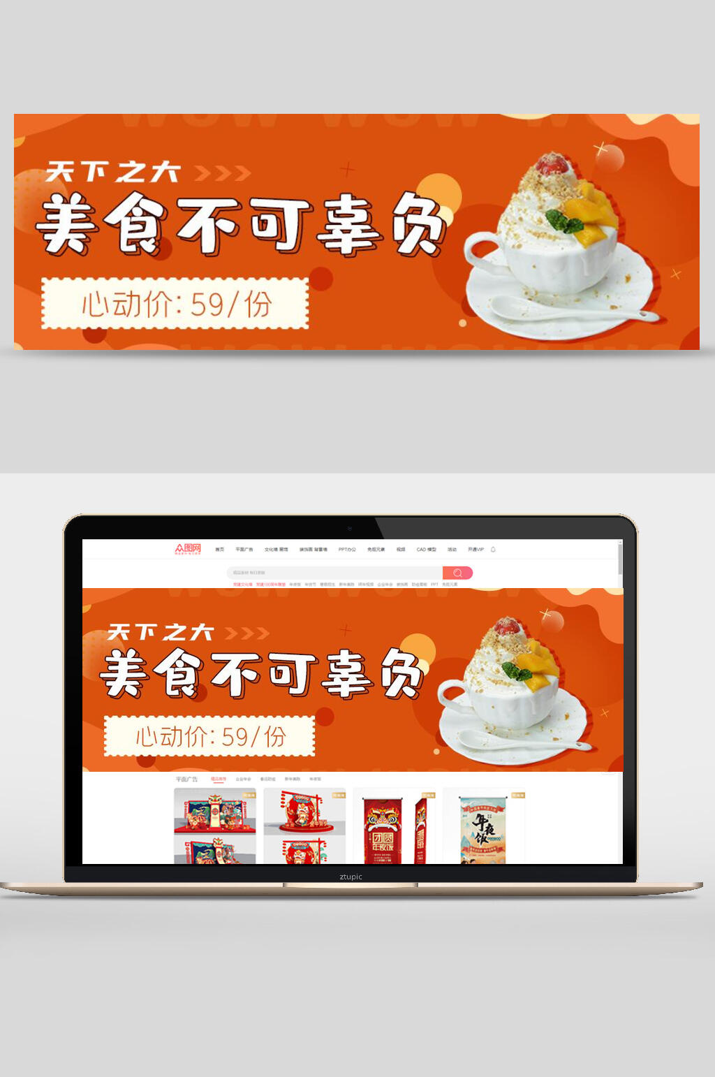 甜品手绘食物美食节banner素材