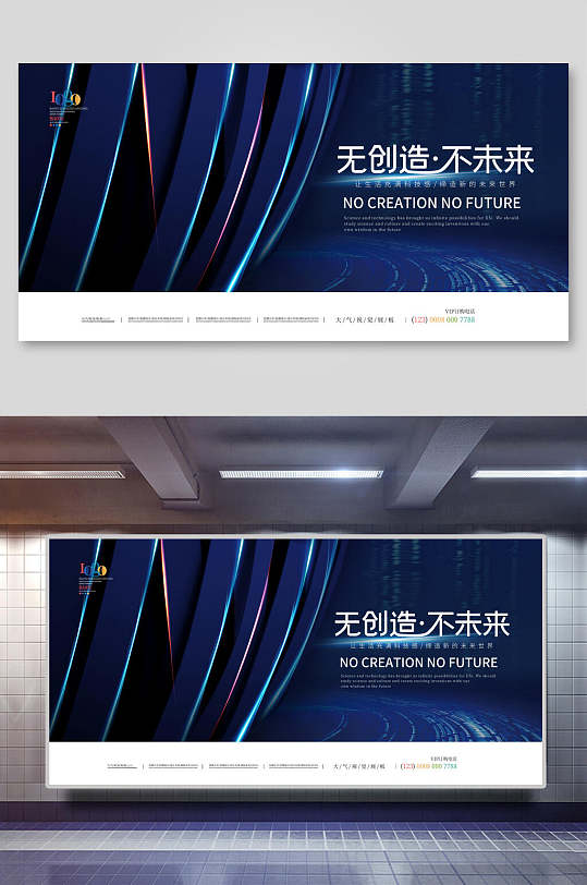 蓝色高端大气创意简约大气地产展板