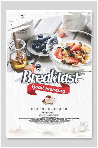 时尚美味早餐美食促销海报