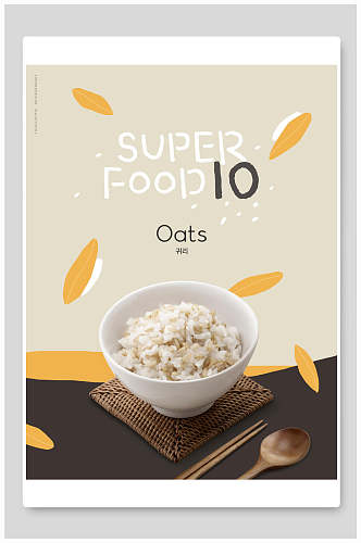 米饭美食料理海报