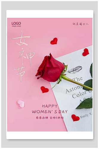 粉色玫瑰红三八妇女节海报