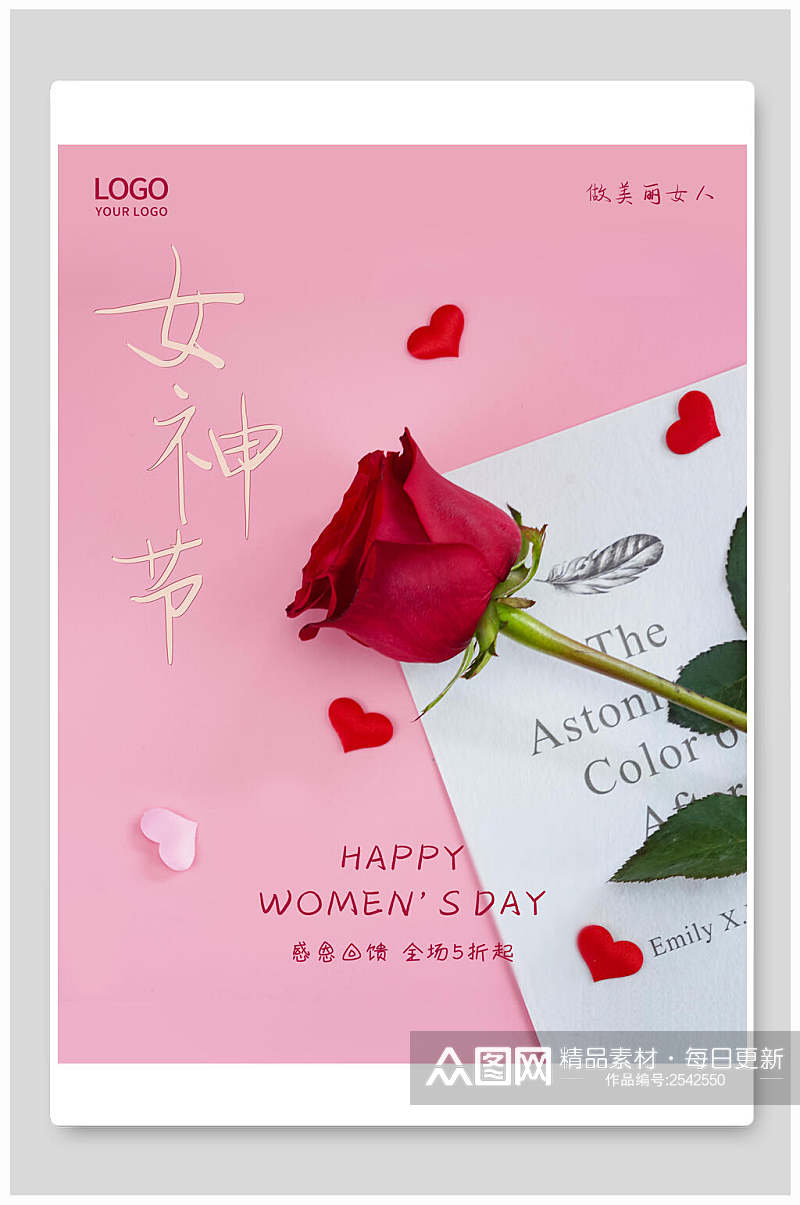 粉色玫瑰红三八妇女节海报素材