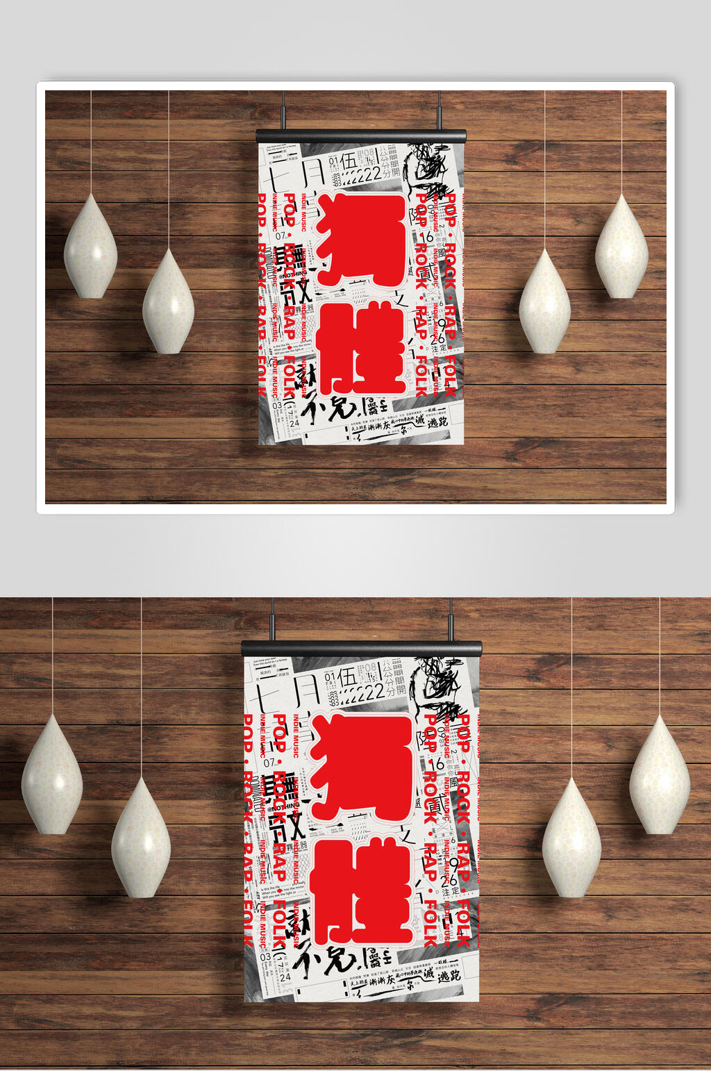 书本封面红色字体招贴画海报样机素材