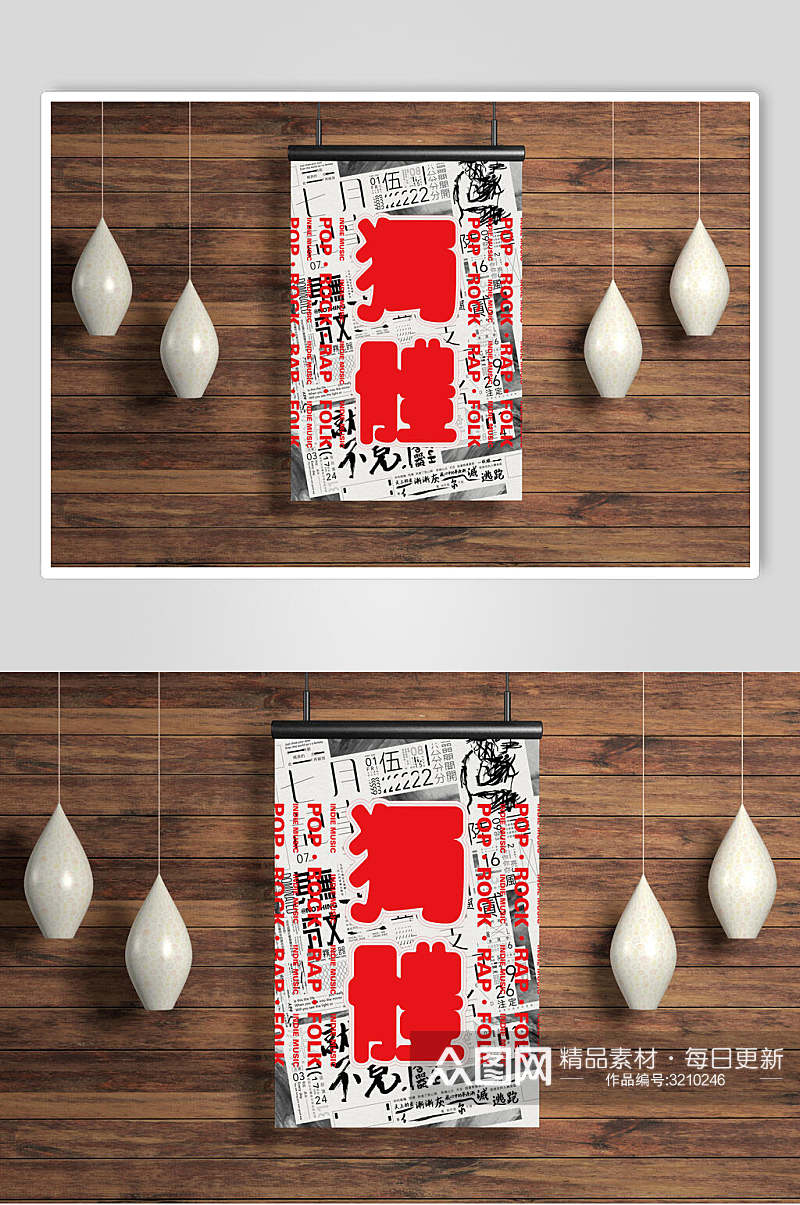 书本封面红色字体招贴画海报样机素材